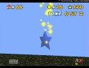 [マリオ64]とびまわれ　8まいコイン　56"40 (OR)