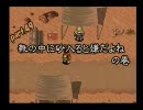 箱割れ取説無し￥380 の　【アークザラッド２】　実況プレイ　part49