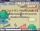 チョコットランドのボスの曲