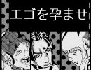【ジョジョソン】息子たちラバーズ【オフボーカル】