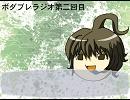 【ボーダーブレイク】ゆっくりラジオ第二回目