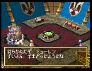 【強制実況】ズンにグランディアやらせた　第１夜の５