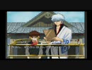 銀魂　銀さんと一緒!ボクのかぶき町日記　その01