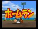 【パワプロ15】安西先生・・・野球が・・・したいです【実況】part41