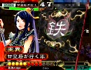 甘皇后１枚から始める三国志大戦３　第１８９話「すばらしき高知力」