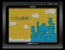 GBA リズム天国 リズム脱毛 【パーフェクト】