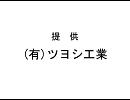 スーパーカズヤ　㈲ツヨシ工業編　①より「一同集ケツ」