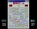 マインスイーパをロジックのみでプレイした場合のクリア率を検証してみた