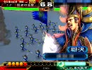 【三国志大戦】色んな流星デッキで上を目指す　その１２０。