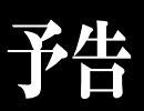 【MUGEN】最強を求めるのは俺一人ではないトーナメント【part8】