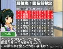 J2M@STER 2010 #6 開幕から1ヶ月…現在の状況は?