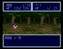 (ドキドキ実況)ドカポン王国Ⅳをあえて一人でやってみた。その９