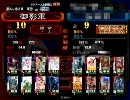 三国志大戦３　１コス武力１限定８枚戦