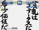 【MUGEN】いおりんやったれMUGEN譚 第11話【ストーリー】