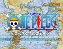 【ワンピース】ジャンプフェスタ2004スペクタクルステージ