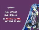 HATSUNE TO MIKU　“prime” Full Ver.