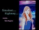 巡音ルカ オリジナル ”Stardust Highway”