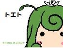 【UTAU】ぱみゅでトエト【手書き】