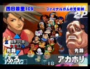 ストⅢ３ｒｄ　元気杯⑦　決勝　西日暮里109 vs ファイナルボム＠元気神