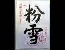 心赴くままにニコニコ動画物語.wavをうたってみた