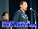 田母神俊雄「過去現在未来塾」発足記念講演会
