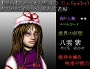 【実況】ｱﾙﾊﾟｶと雲山のﾀﾞﾌﾞﾙｽﾎﾟｲﾗｰpart5LvSpoiler