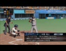 [PS3]プロ野球スピリッツ2010　西武vsロッテ　観戦モードその1