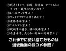 戦力ポイ捨て☆サモンナイト３　番外編　【４戦目】