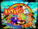 【甘デジ】CRAハイパー海物語inカリブSAE【その２】