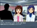 アイドル探偵春香　第９話【無人の事務所　後編】