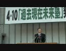【過去現在未来塾】塾長　中山成彬前衆議院議員　発会挨拶
