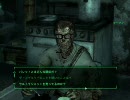人外が苦手なFallout3実況。part6エクスタシー
