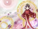 【歌愛ユキ】月雪花【移調版カバー】