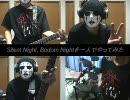 Silent Night, Bodom Nightを一人でやってみた【Children Of Bodom】