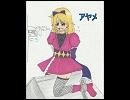 ポプキャラで嫁・婿がいたらパンツを頭にＲＵＮ　Ａ　ＷＡＹ！