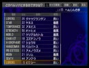 PSP版　ペルソナ　セベク編５　