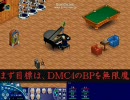 シムピ・DE・デビル③　～悪魔も泣き出す部屋～