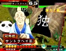 【三国志大戦3】教え独尊の国から(10)【1品vs逆境と4枚八卦】