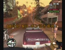 今更だがGTASAをのんびりプレイしていくPART23