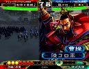 三国志大戦3 【荒くれ】敵城崩壊使いが守り全一を目指す 【傾国】Part211