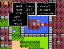ドット絵を懐かしみながらFC版ドラクエ２を実況プレイpart15