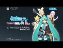 【PSP】 初音ミク-Project DIVA2-  PV