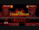 PS3版ストリートファイターⅣ2ch対戦会2010/04/10(6/6)