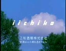 ccchiko　また極に恋してる