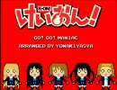 桜高軽音部/Go! Go! MANIAC(8bit cover)