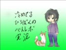 【フレンド】冷めてるひろぽんのバトレボ実況～part3～【しぶちょー】