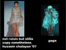 LADY GAGAの巧妙な盗作