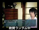 変な大阪人(♂)の、友に謀られて四八(仮)実況　part49　東京編15