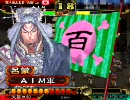 三国志大戦★ＡｉＭさん(証１０)が丞相を目指す１０★天啓麻痺矢