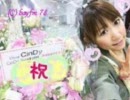 CinDyシンドローム100408